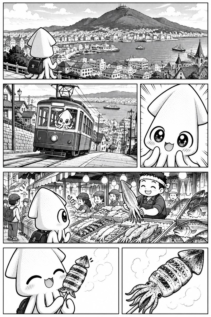 函館市